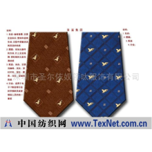 深圳市圣尔依奴领呔服饰有限公司 -标记领带-2